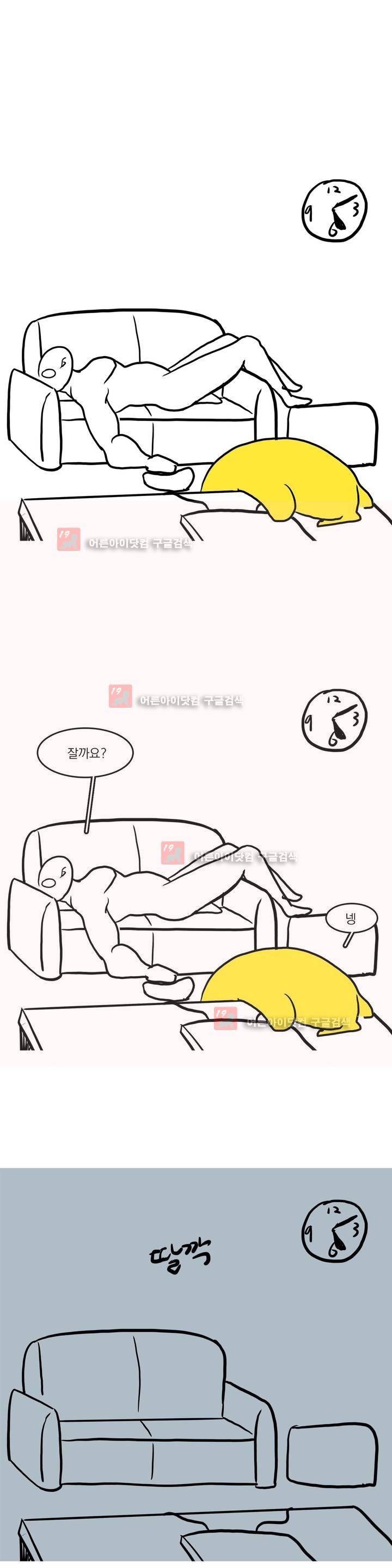 바나나툰 9화 17