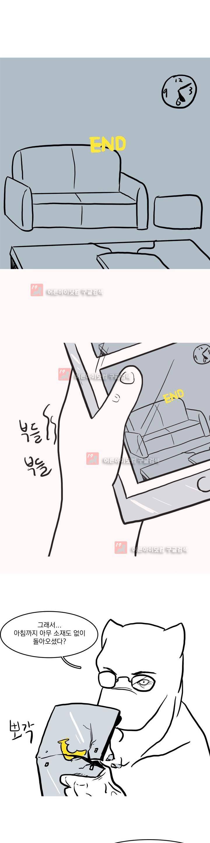 바나나툰 9화 18