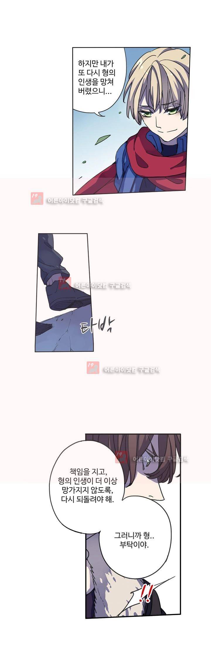 순령 6화 1