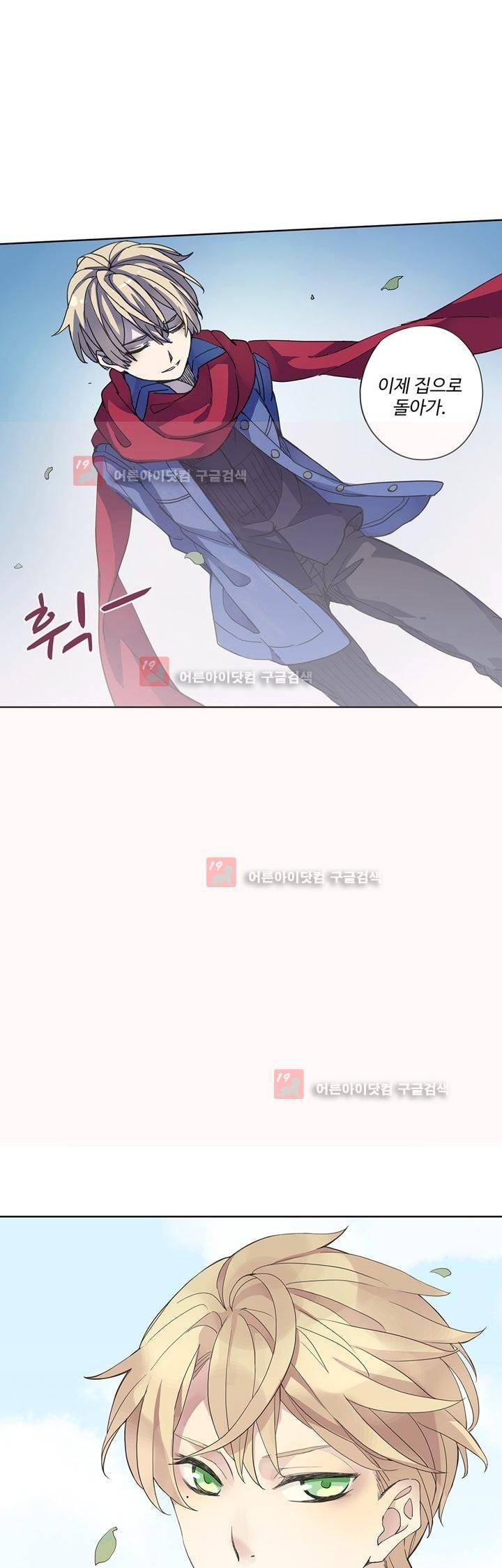순령 6화 2