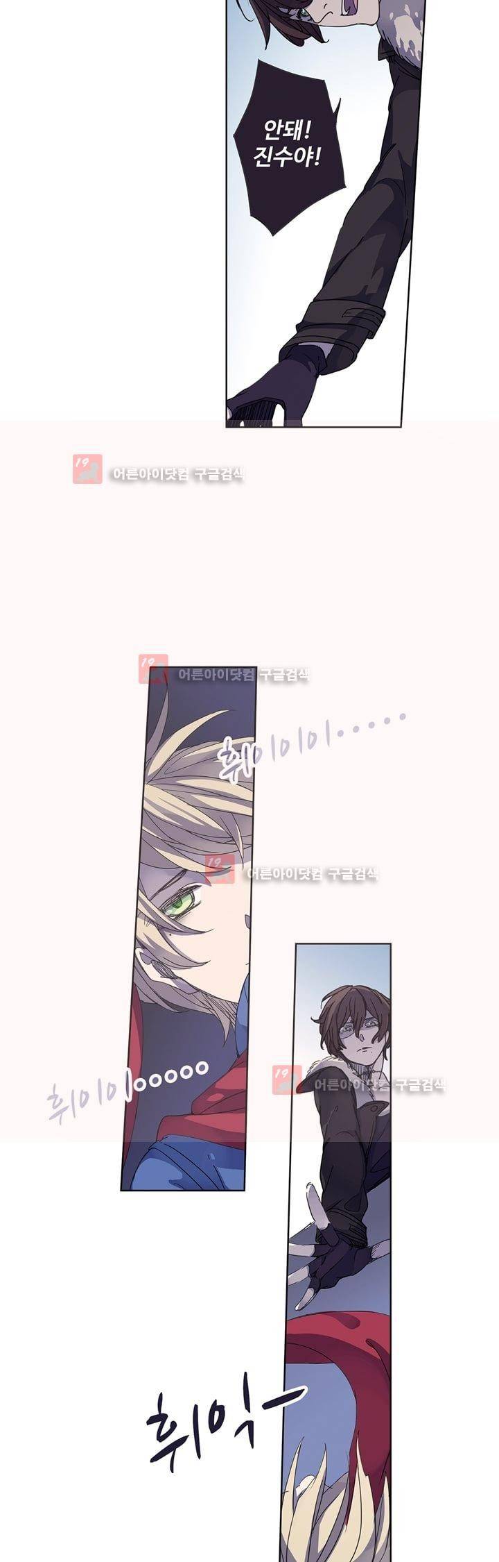 순령 6화 4