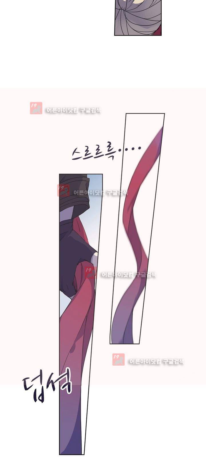 순령 6화 5