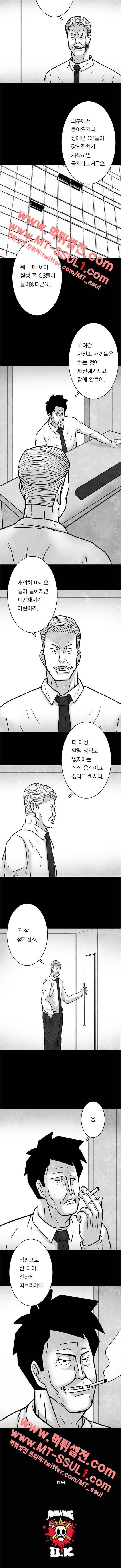 노인과 피바다 21화 3