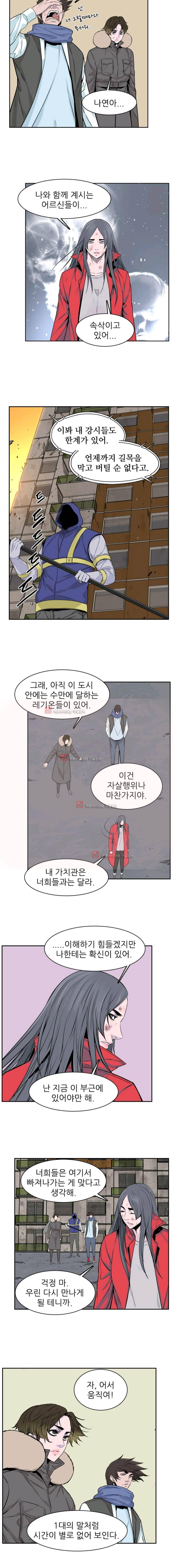 언데드킹 182화 - 유극명의 소리 (3) 2