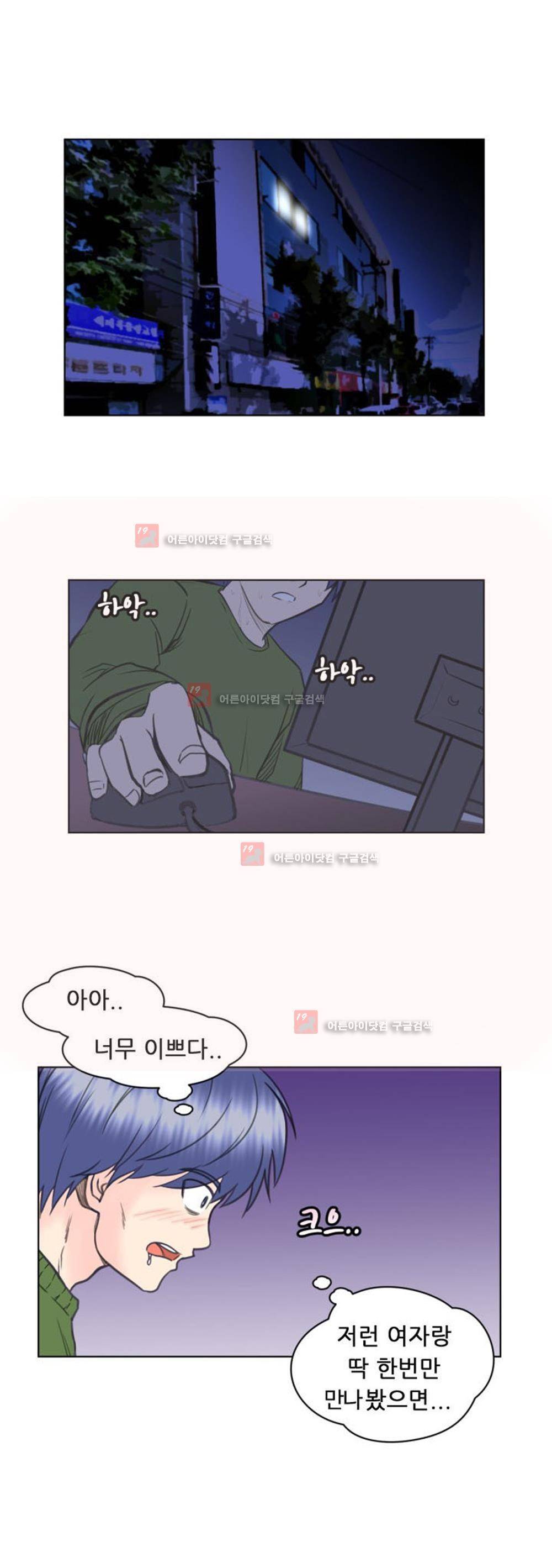 발정난 BJ 프롤로그 4