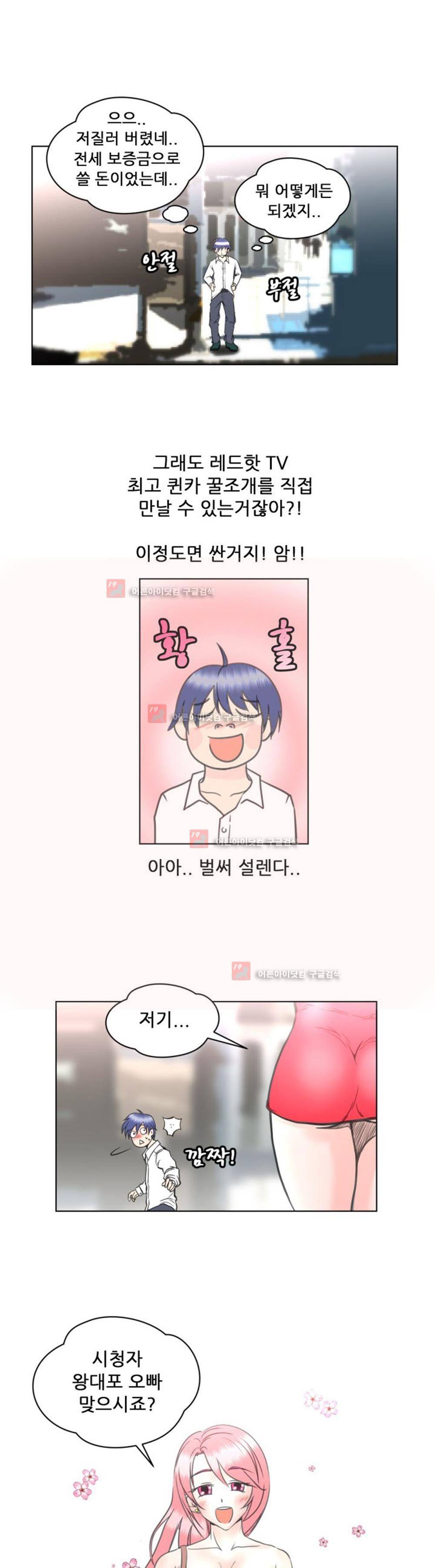 발정난 BJ 프롤로그 6
