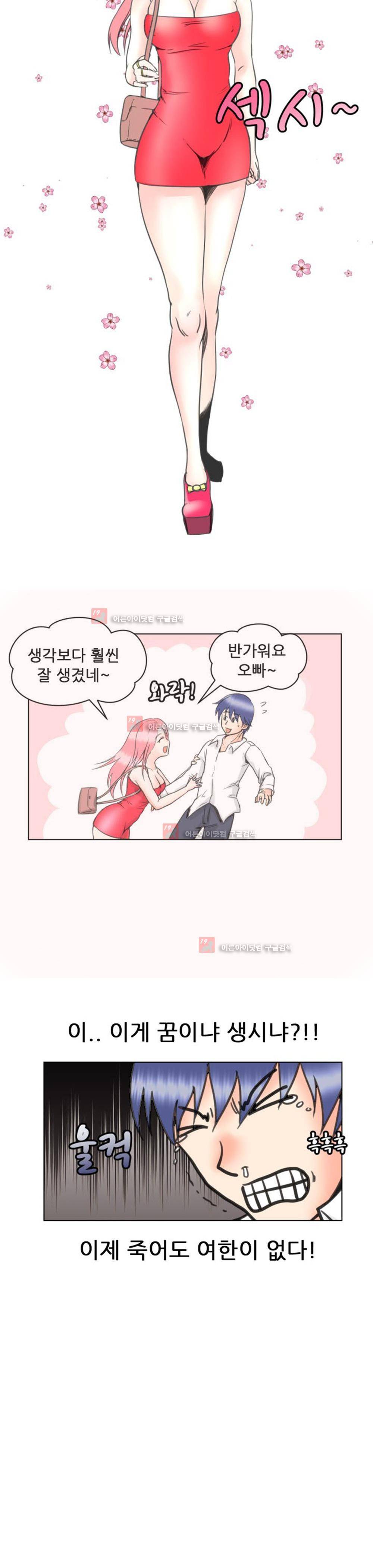 발정난 BJ 프롤로그 7