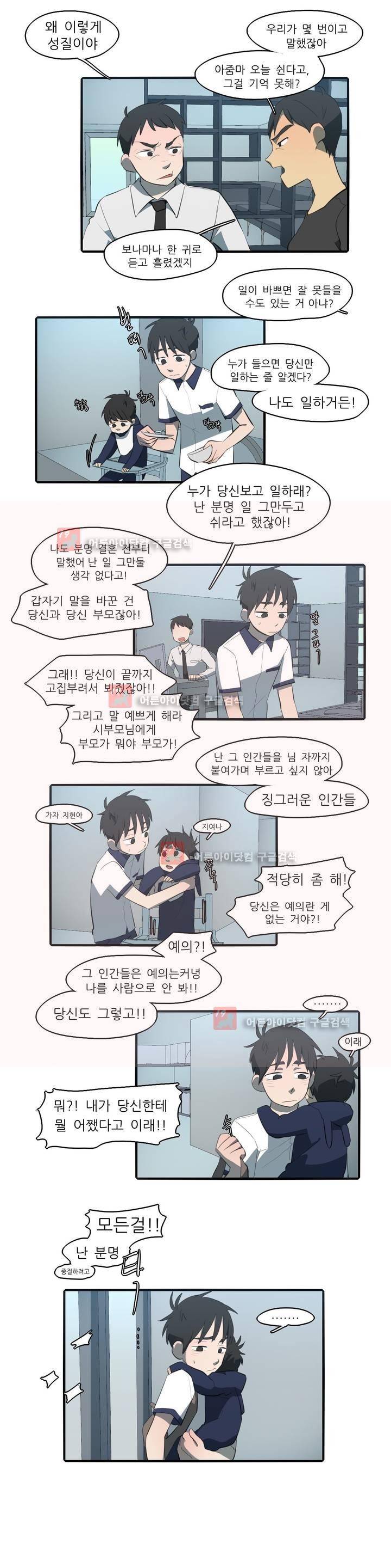 방과후에 시즌2 2화 2