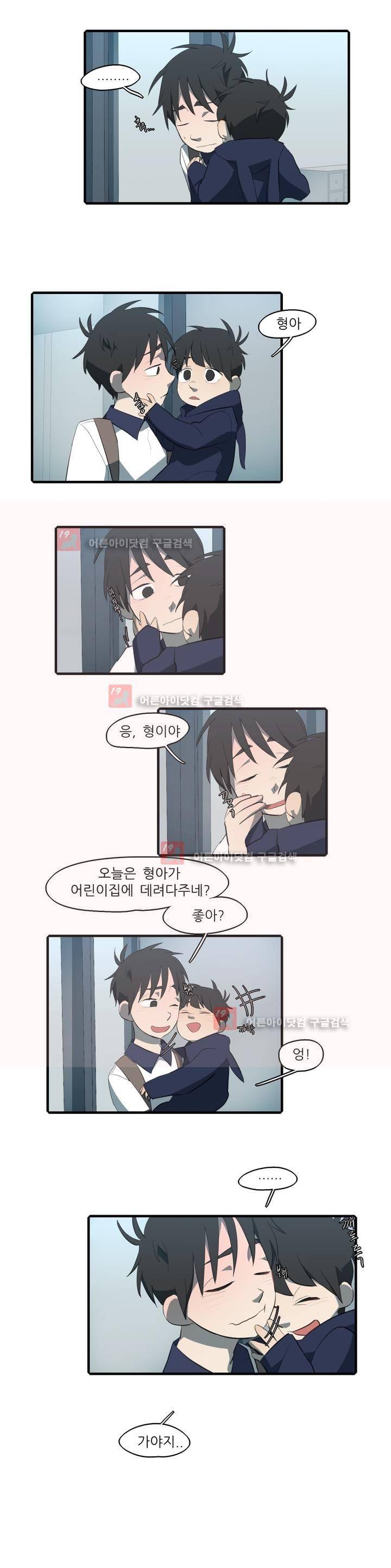 방과후에 시즌2 2화 3