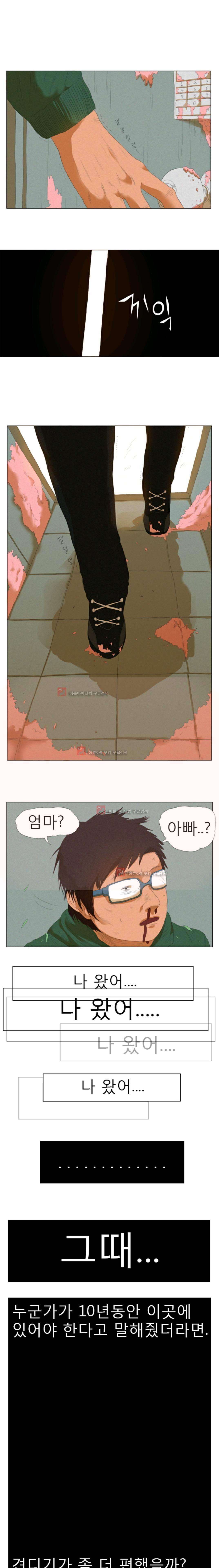 도태 3화 1