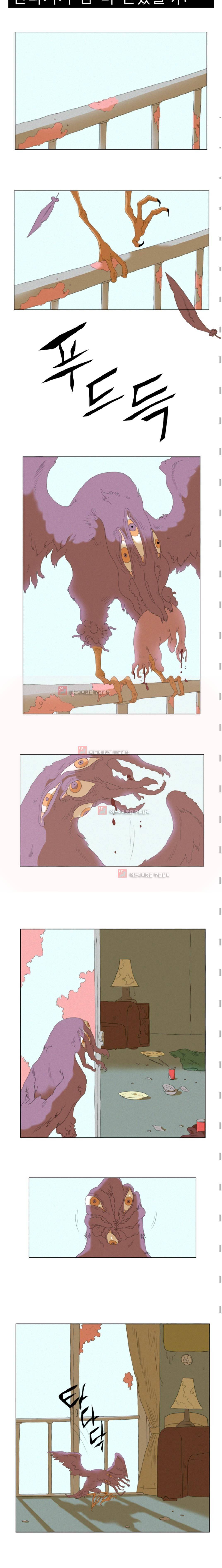 도태 3화 2