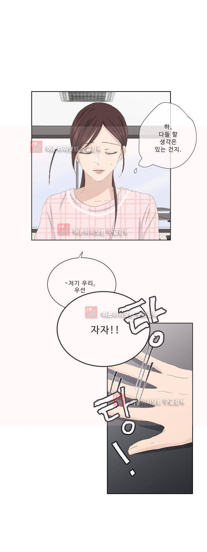 지금은 37.2도 시즌2 12화 3