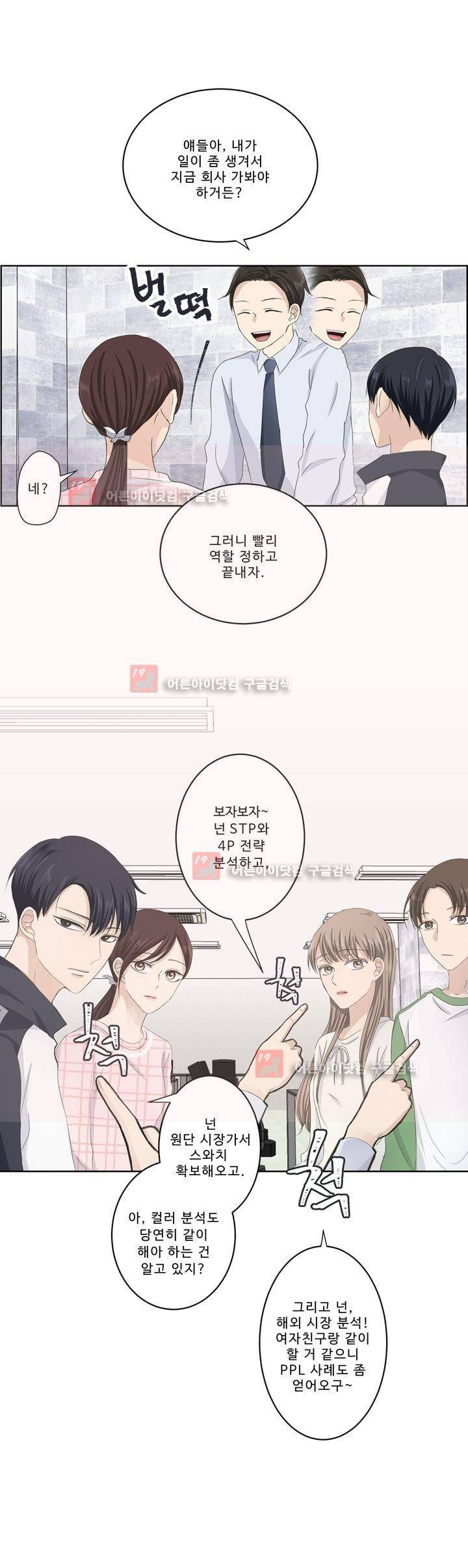 지금은 37.2도 시즌2 12화 4