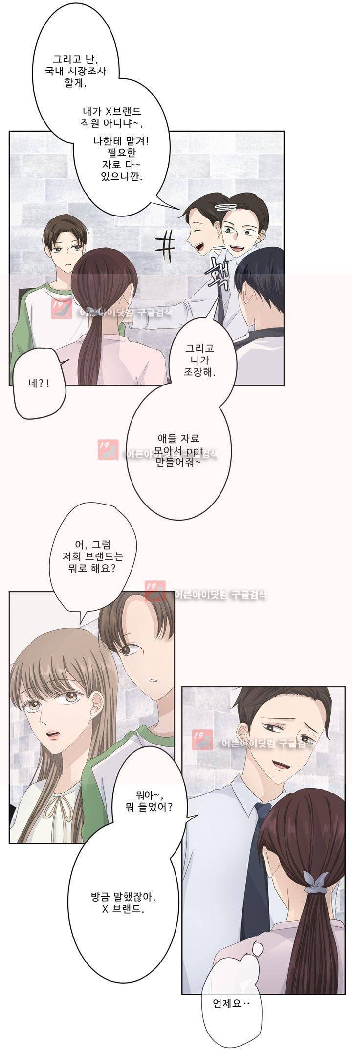 지금은 37.2도 시즌2 12화 5
