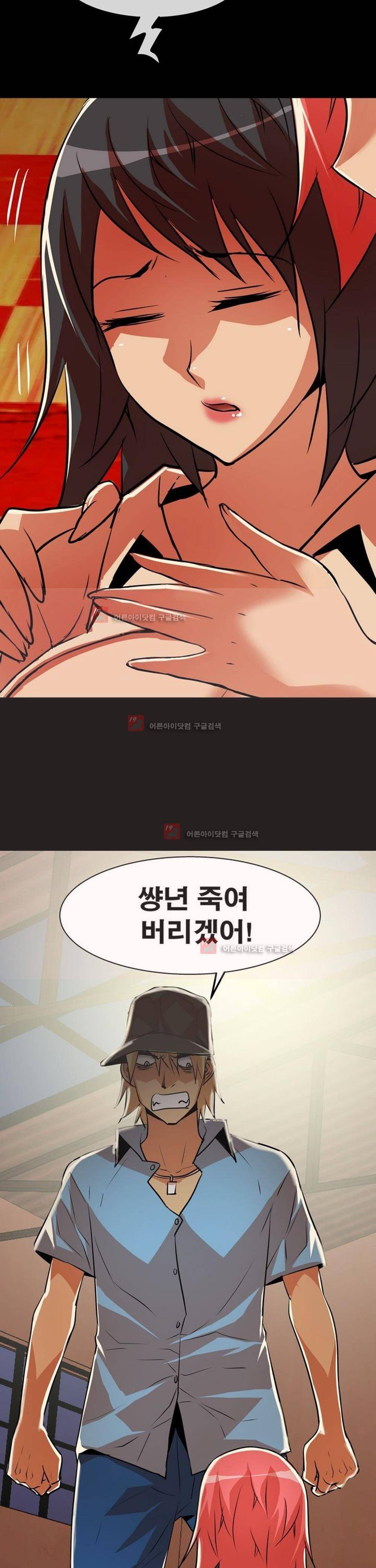 아찔한 새 가족 5화 12