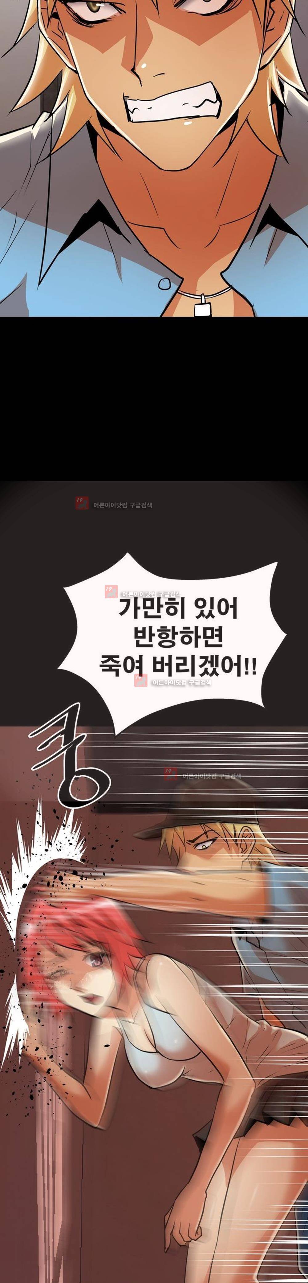 아찔한 새 가족 5화 15