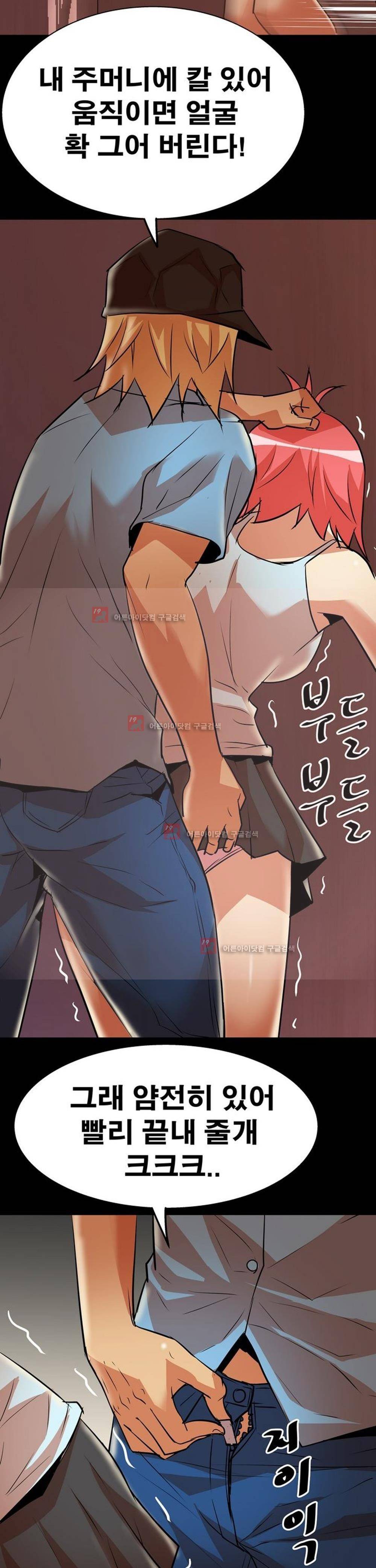 아찔한 새 가족 5화 16
