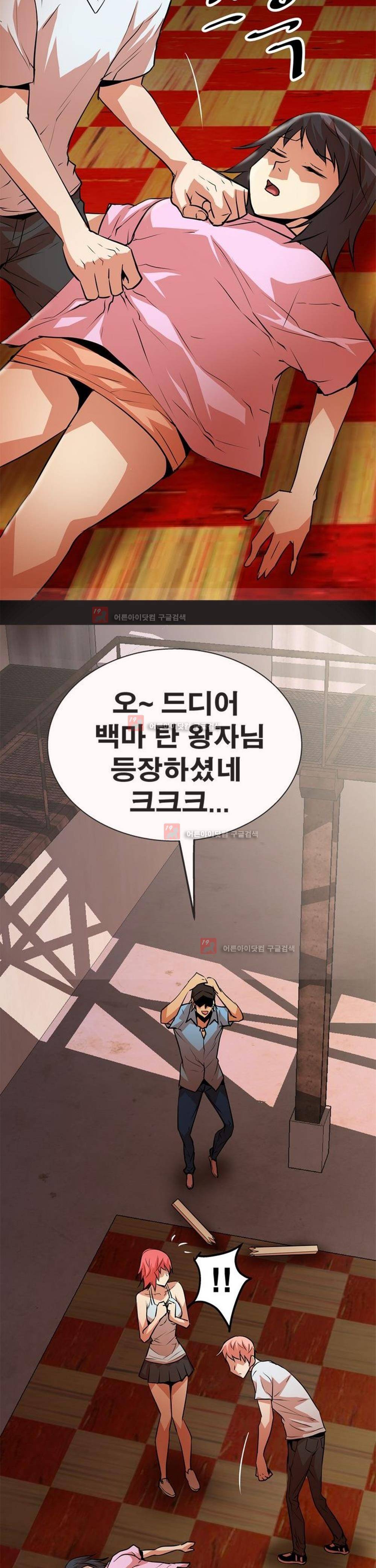 아찔한 새 가족 5화 23