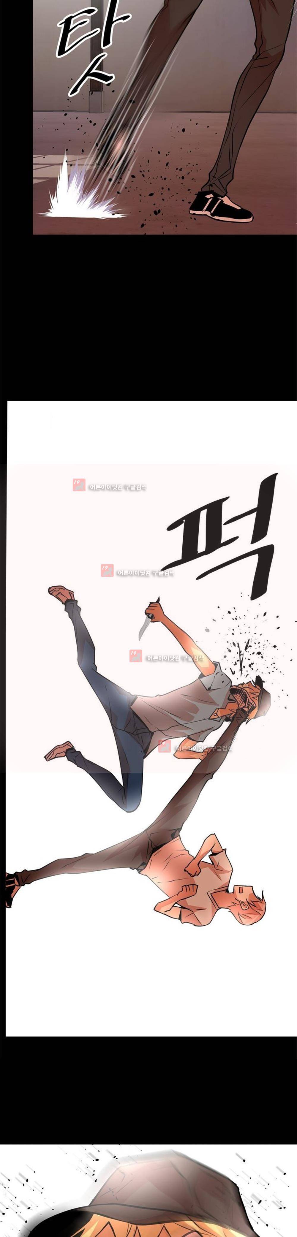 아찔한 새 가족 5화 29