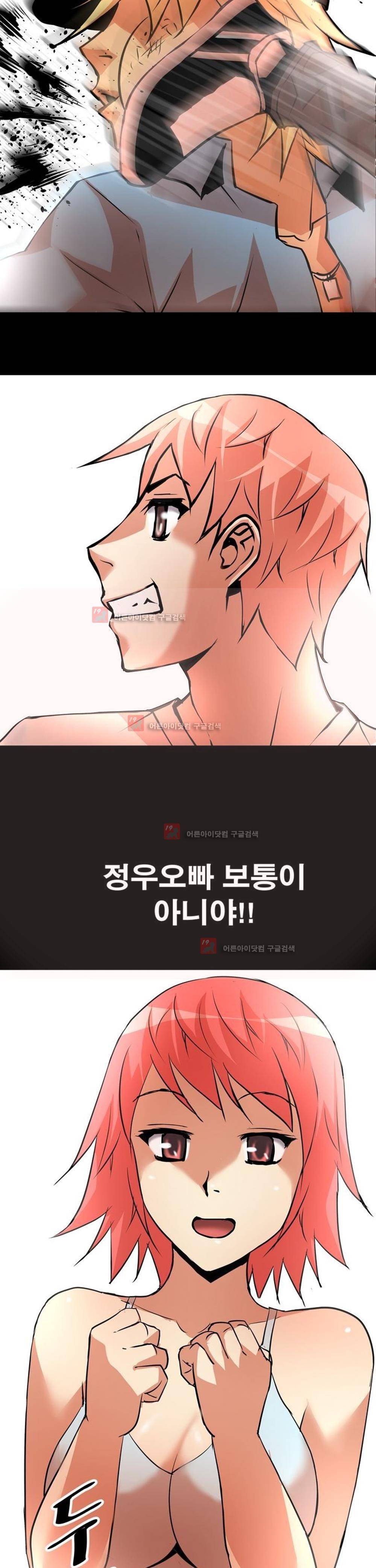 아찔한 새 가족 5화 30