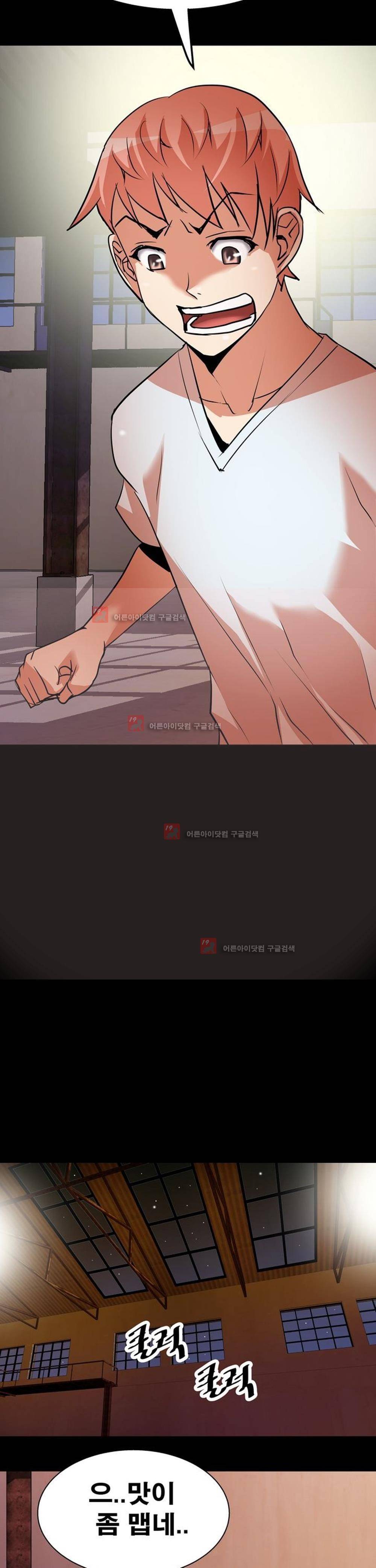 아찔한 새 가족 5화 32