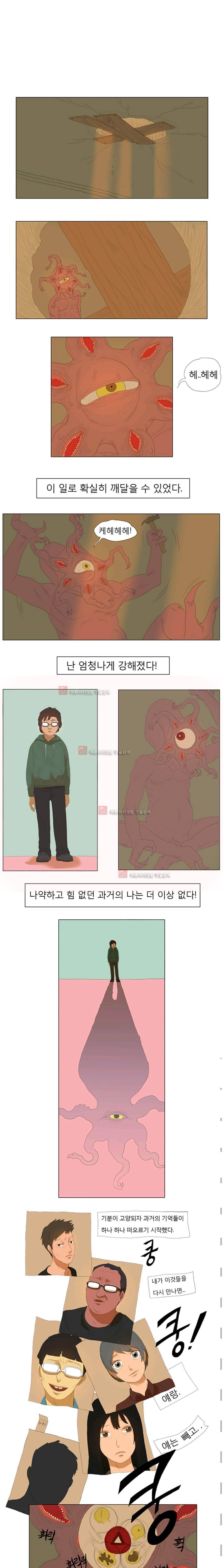 도태 5화 1
