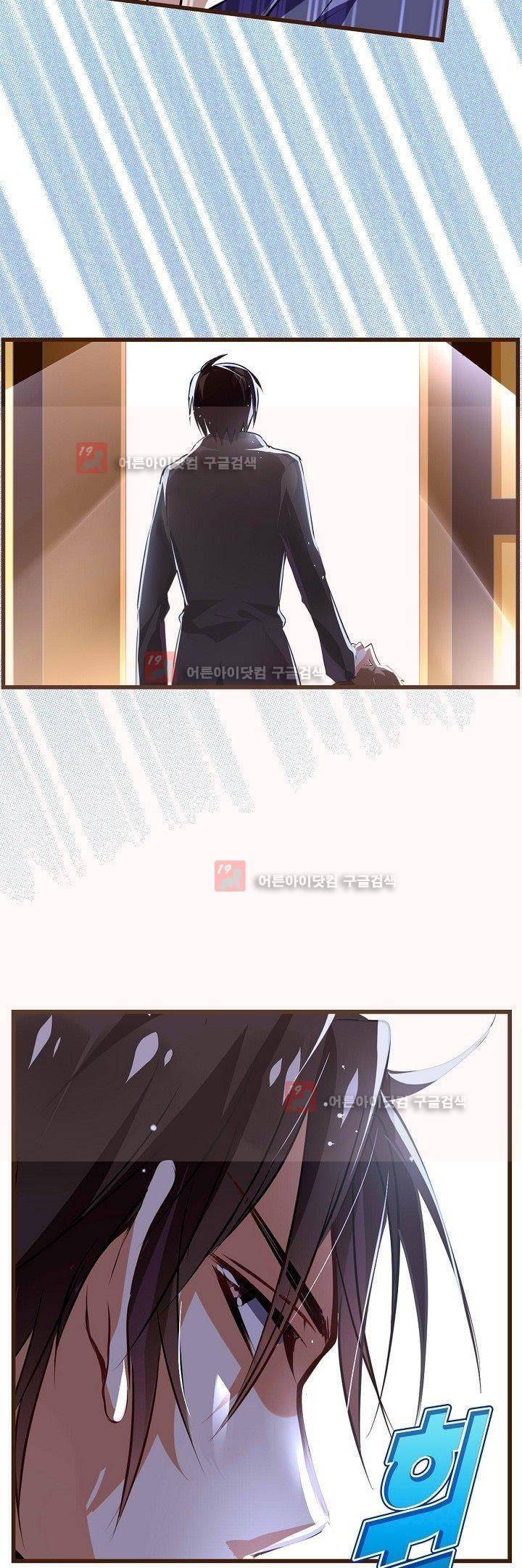 복수할까 연애할까 5화 4