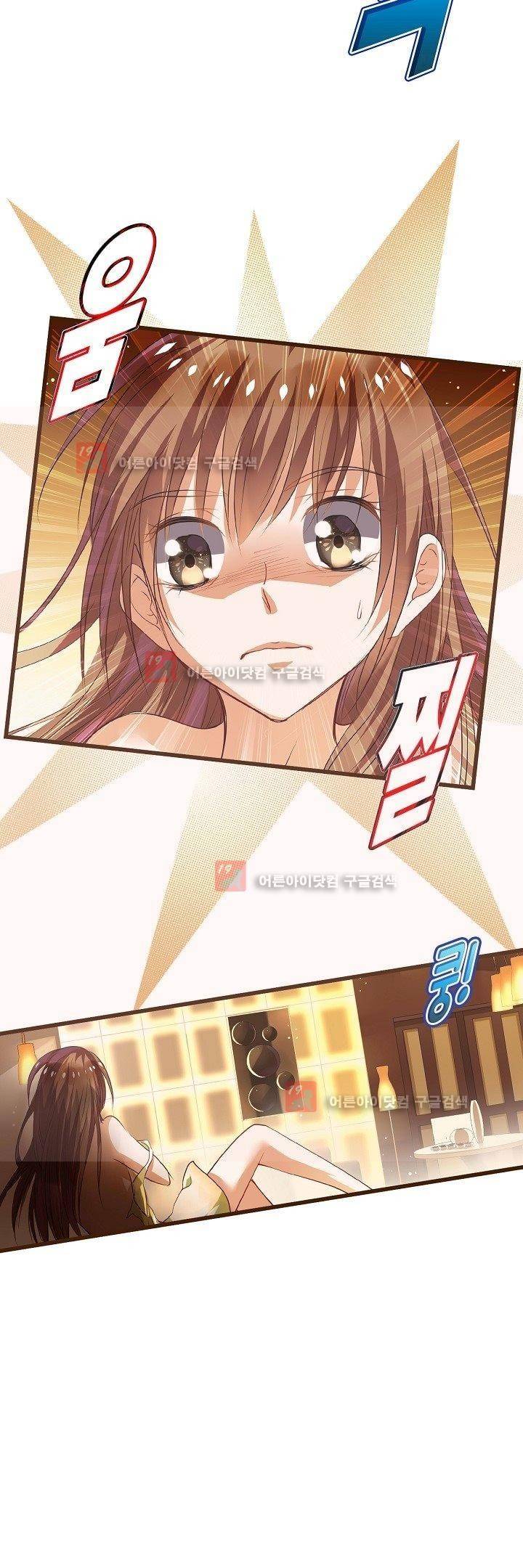 복수할까 연애할까 5화 5