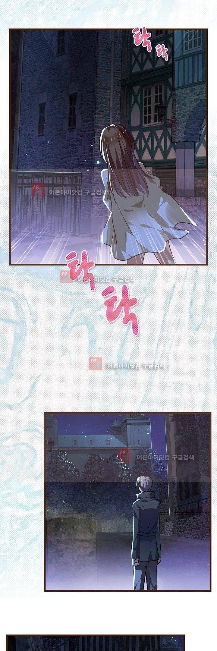 복수할까 연애할까 5화 7