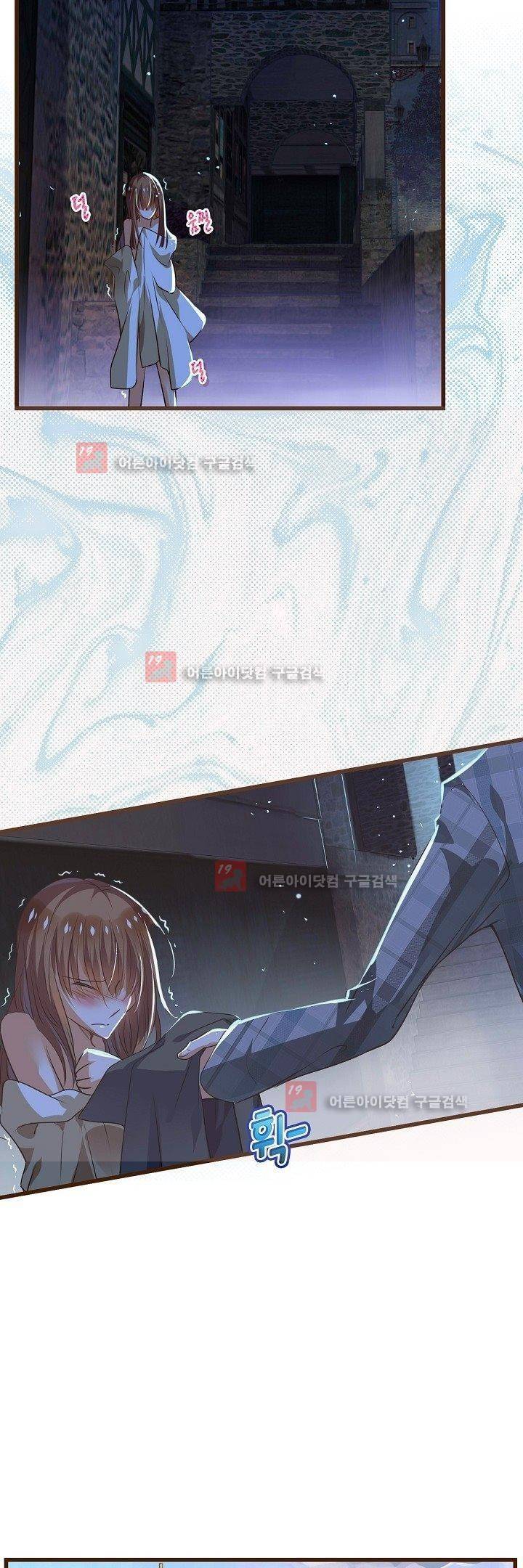 복수할까 연애할까 5화 8