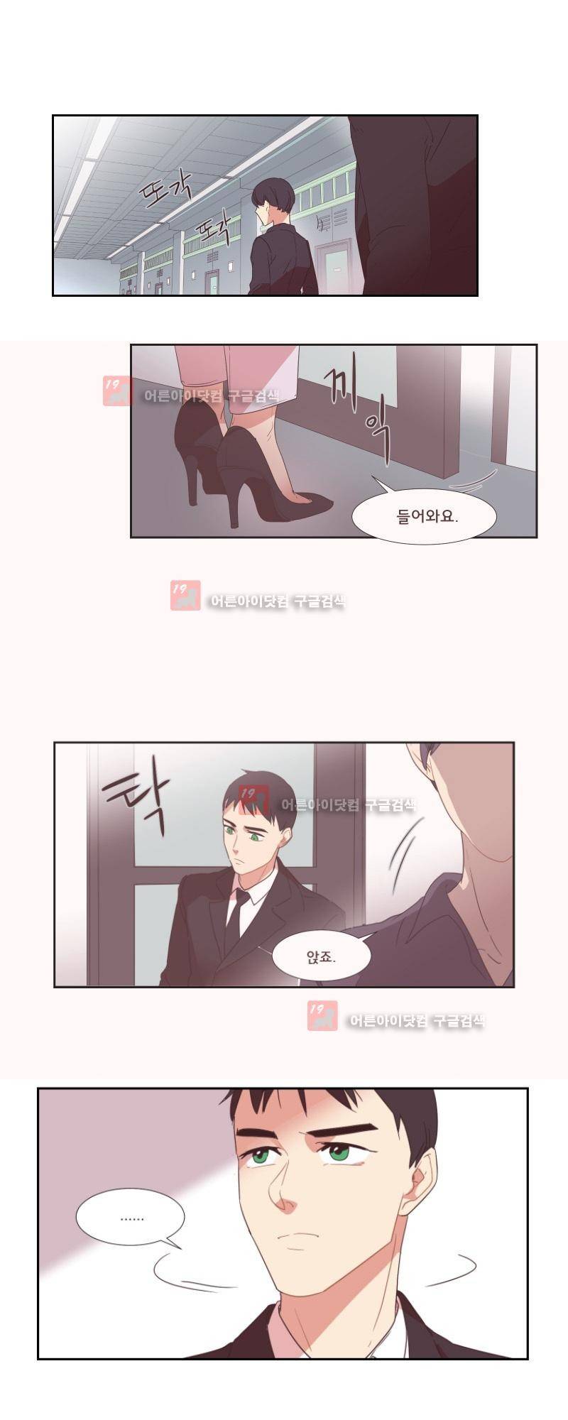 가장 달콤한 엑소시즘 8화 1