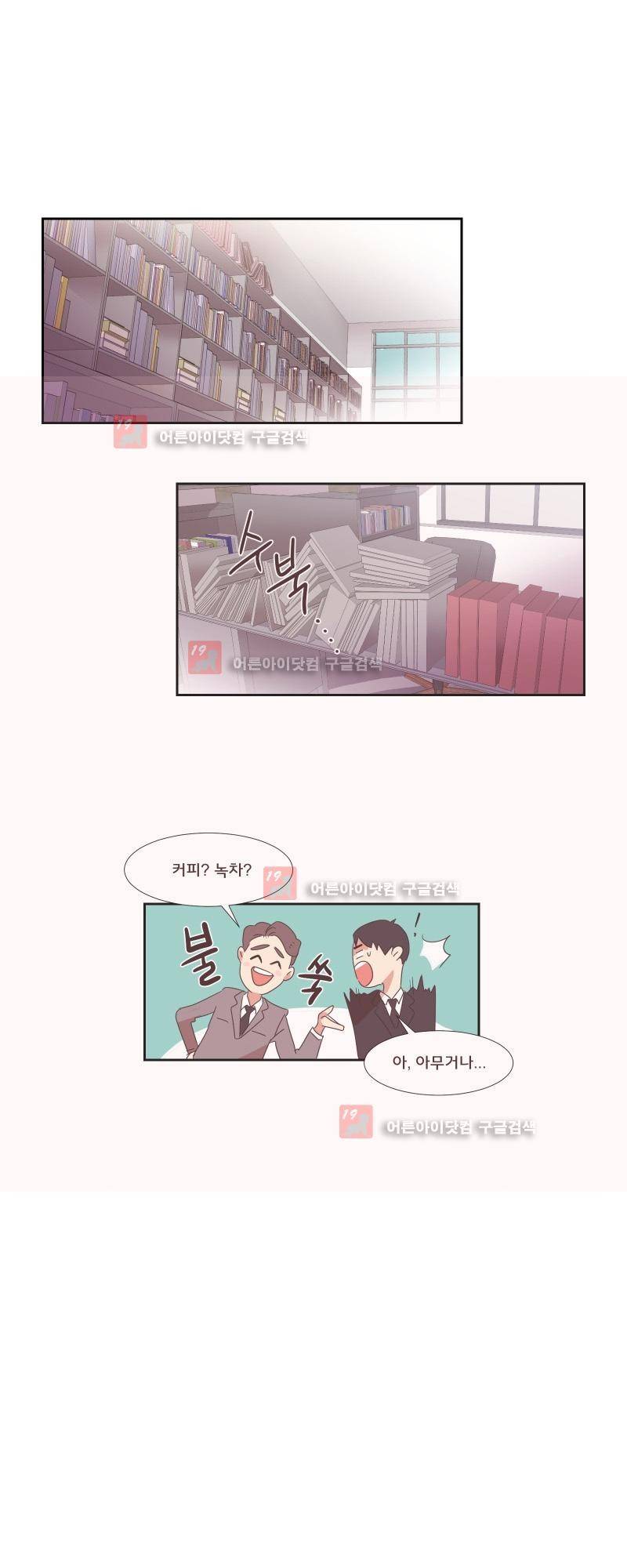 가장 달콤한 엑소시즘 8화 2