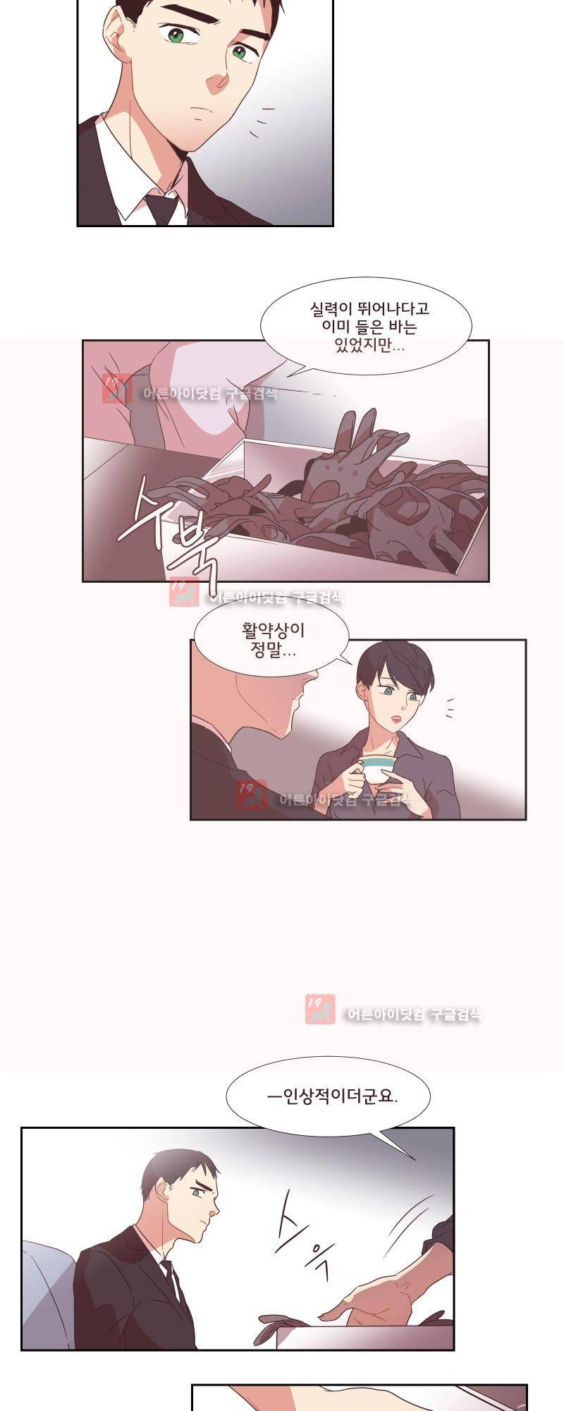가장 달콤한 엑소시즘 8화 4