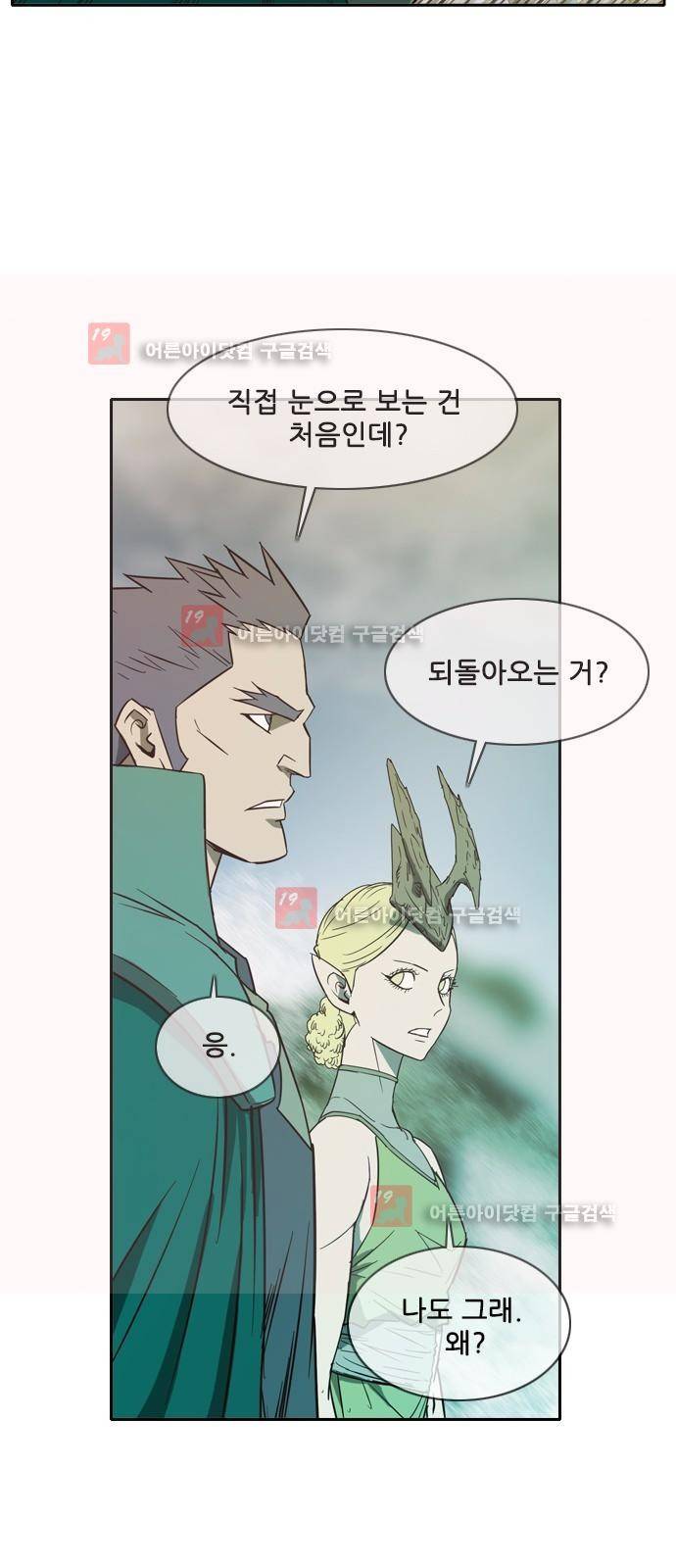 마법스크롤상인 지오 시즌2 35화 11
