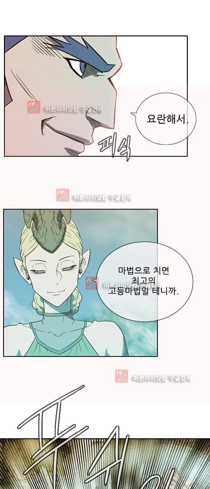 마법스크롤상인 지오 시즌2 35화 12