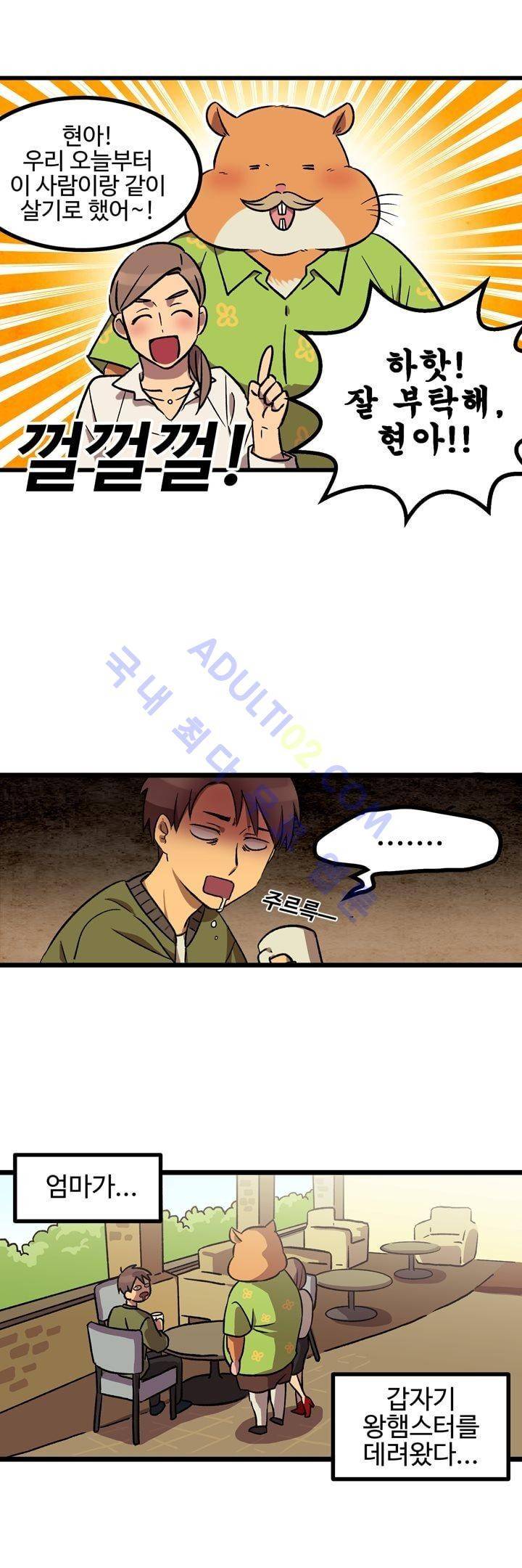 우리집에 놀러와 1화 1