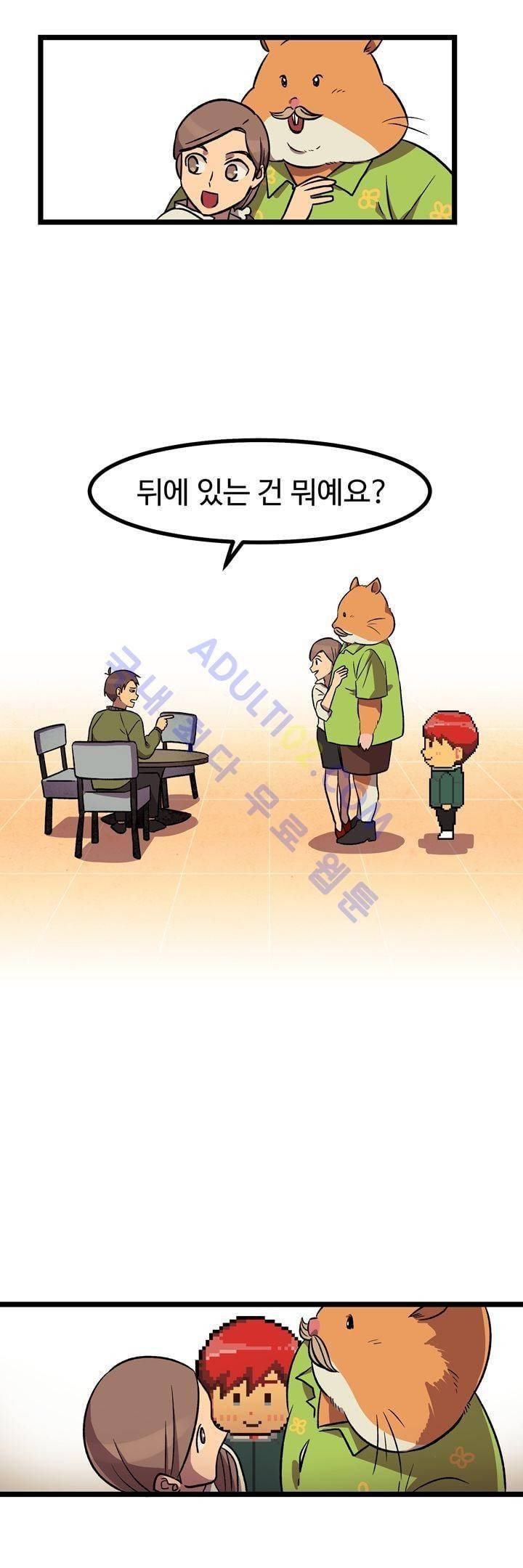 우리집에 놀러와 1화 5
