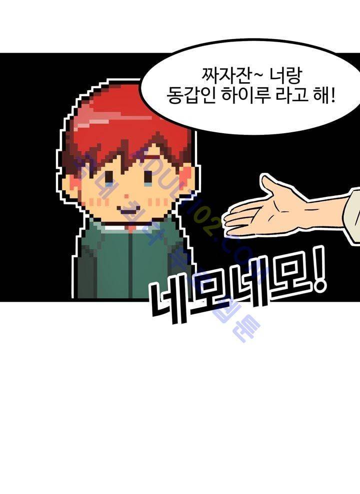 우리집에 놀러와 1화 7