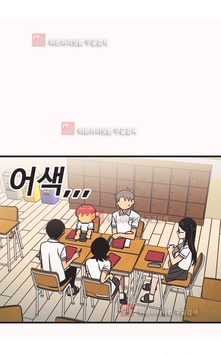 우리집에 놀러와 22화 1