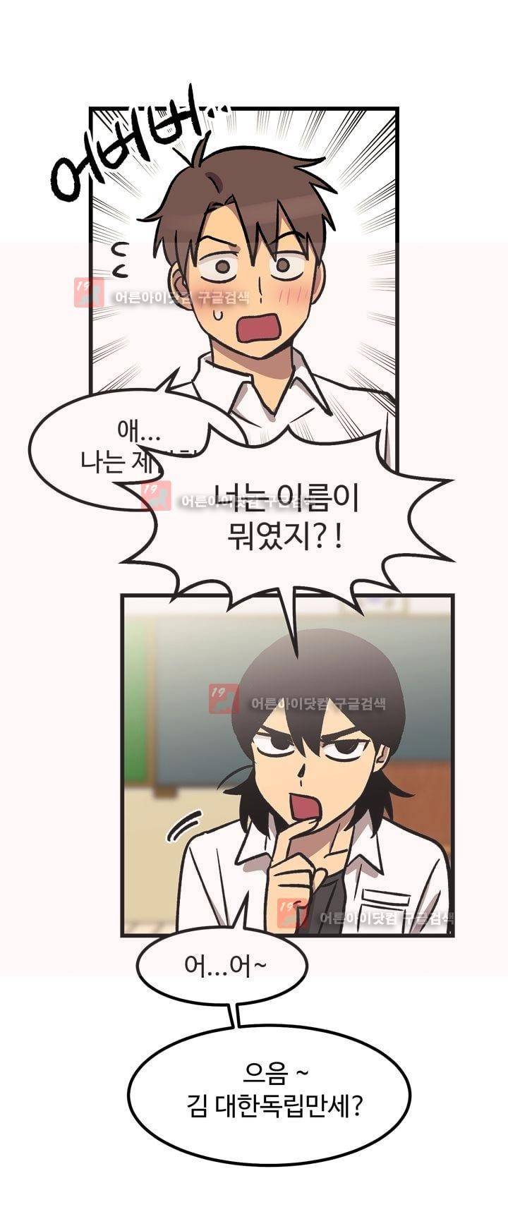 우리집에 놀러와 22화 3