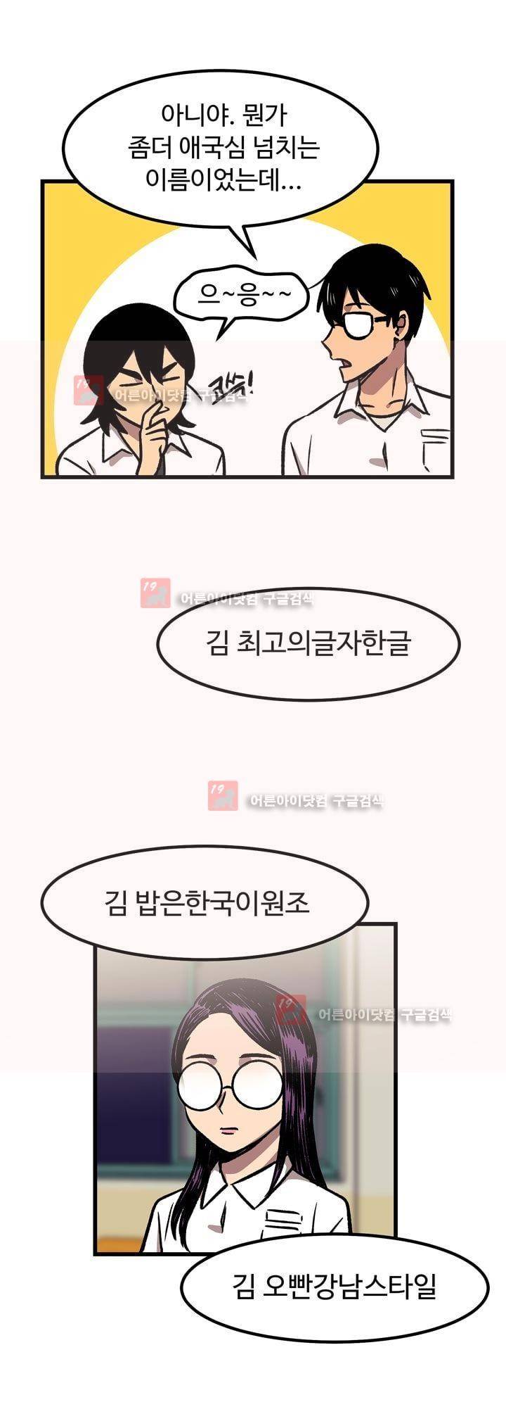 우리집에 놀러와 22화 4
