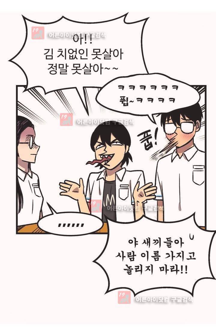 우리집에 놀러와 22화 5