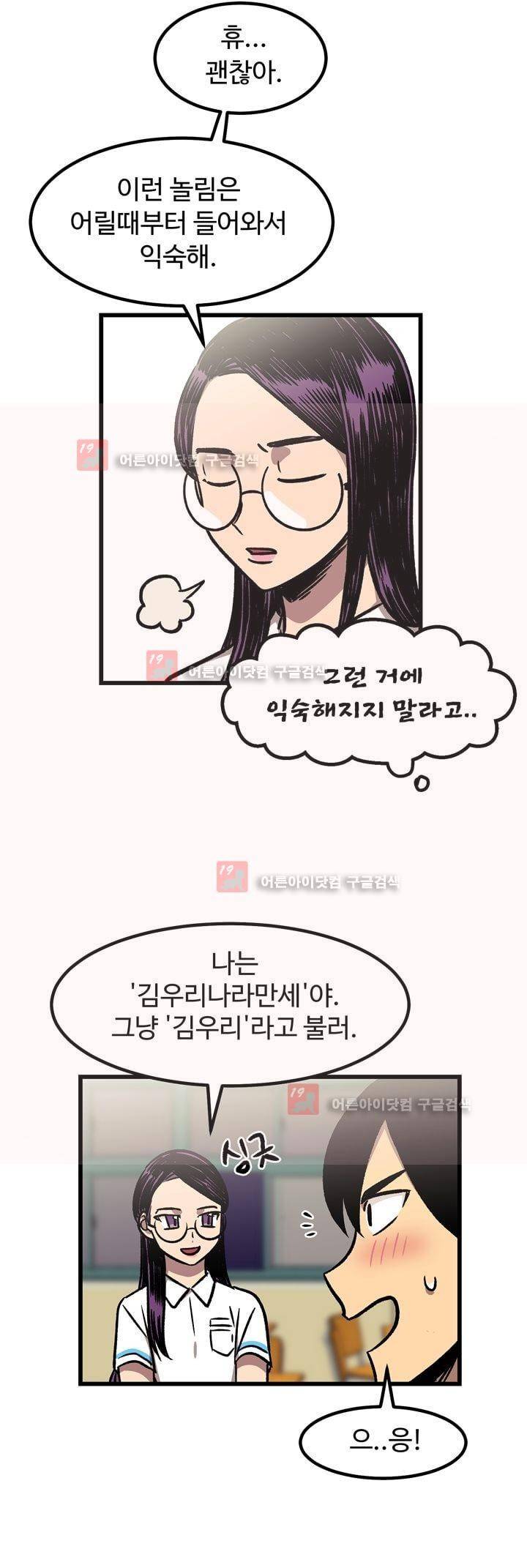 우리집에 놀러와 22화 6