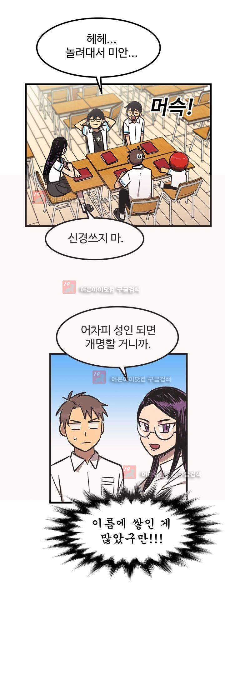 우리집에 놀러와 22화 7