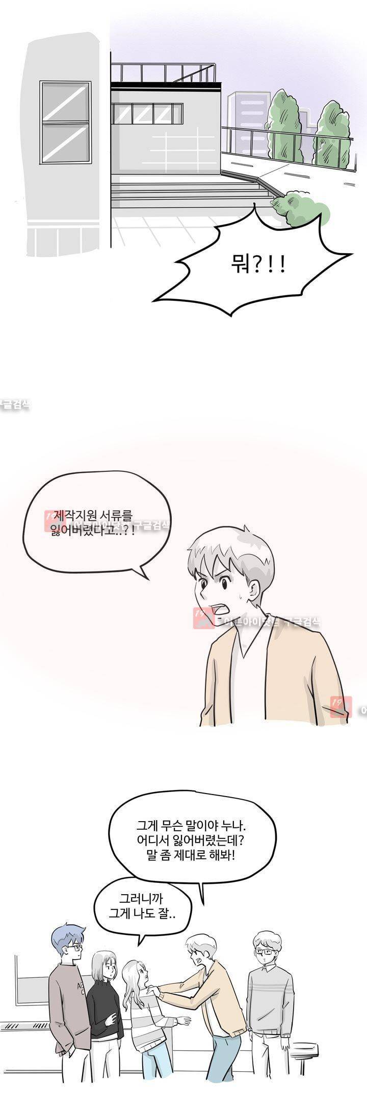 졸업영화 9화 2