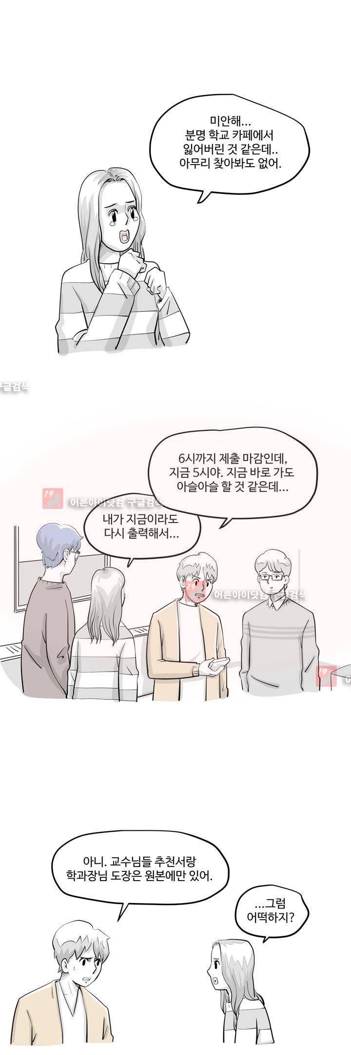 졸업영화 9화 3