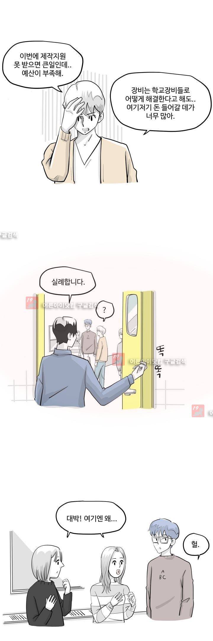 졸업영화 9화 4