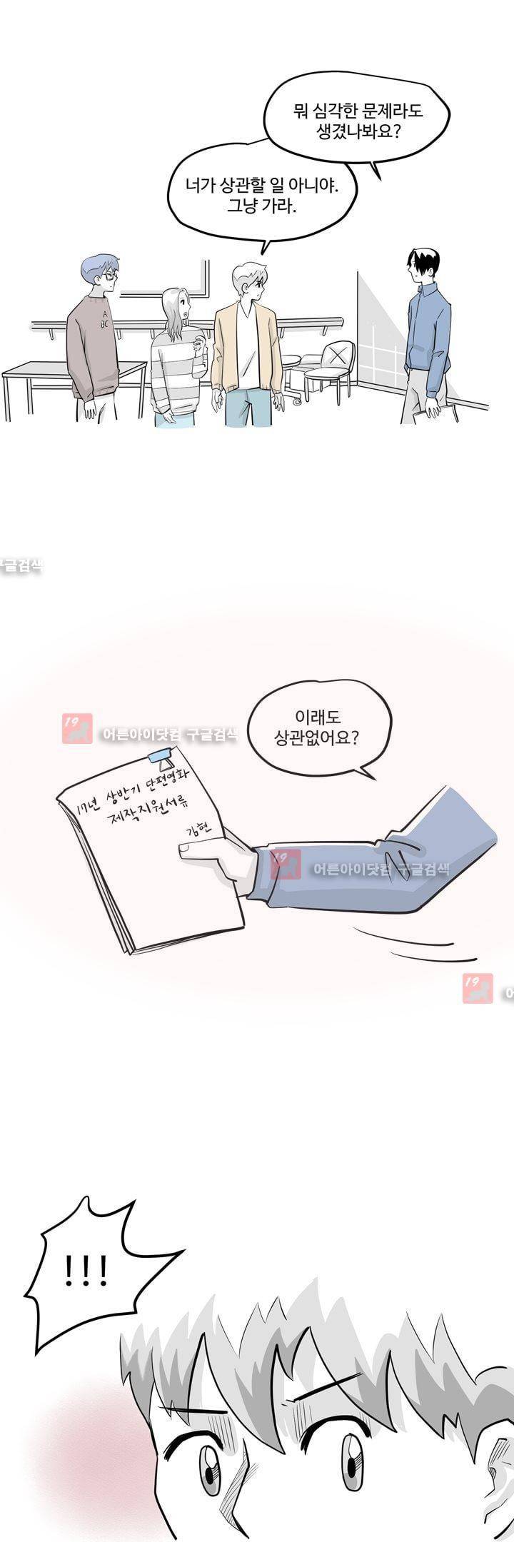 졸업영화 9화 6