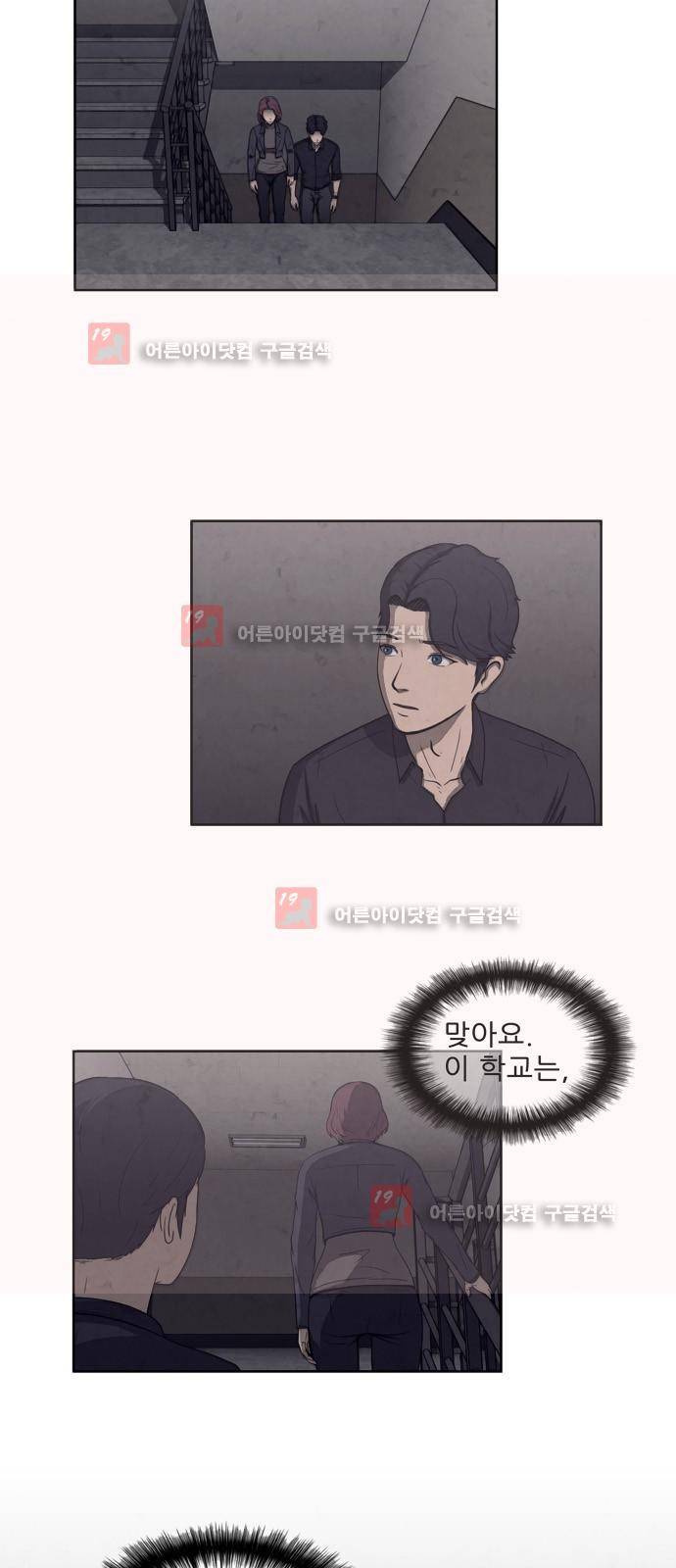 닥터 하운드 8화 2
