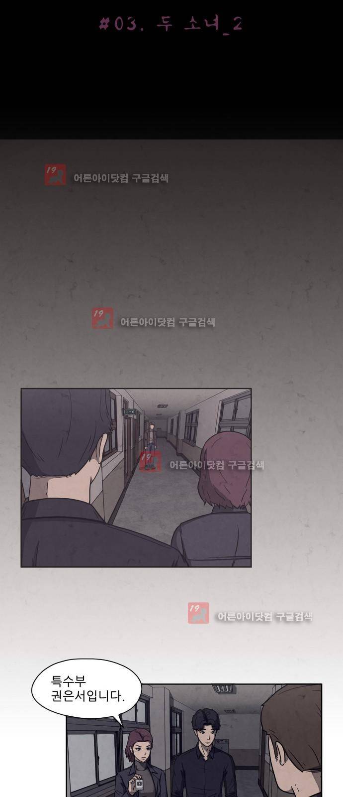 닥터 하운드 8화 4